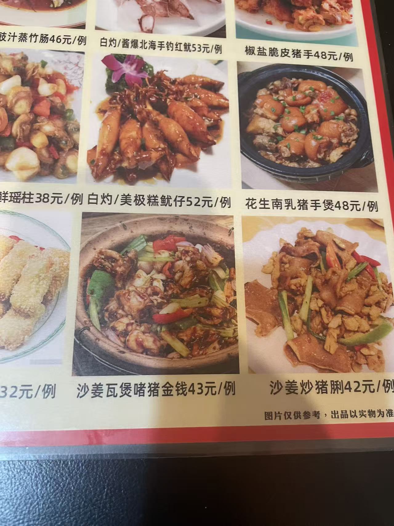 建基路-众鑫湛江鸡 3